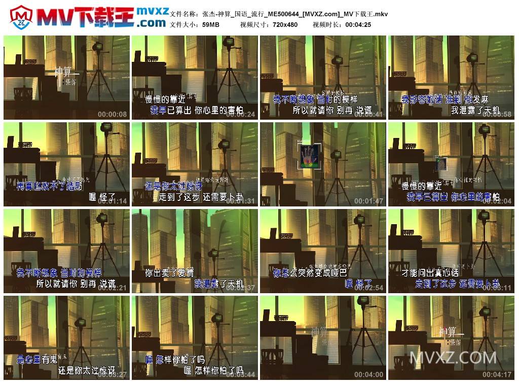 张杰-神算_国语_流行_ME500644